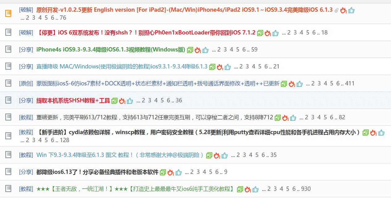 你的青春都去哪儿了,纪念你的刷机生涯