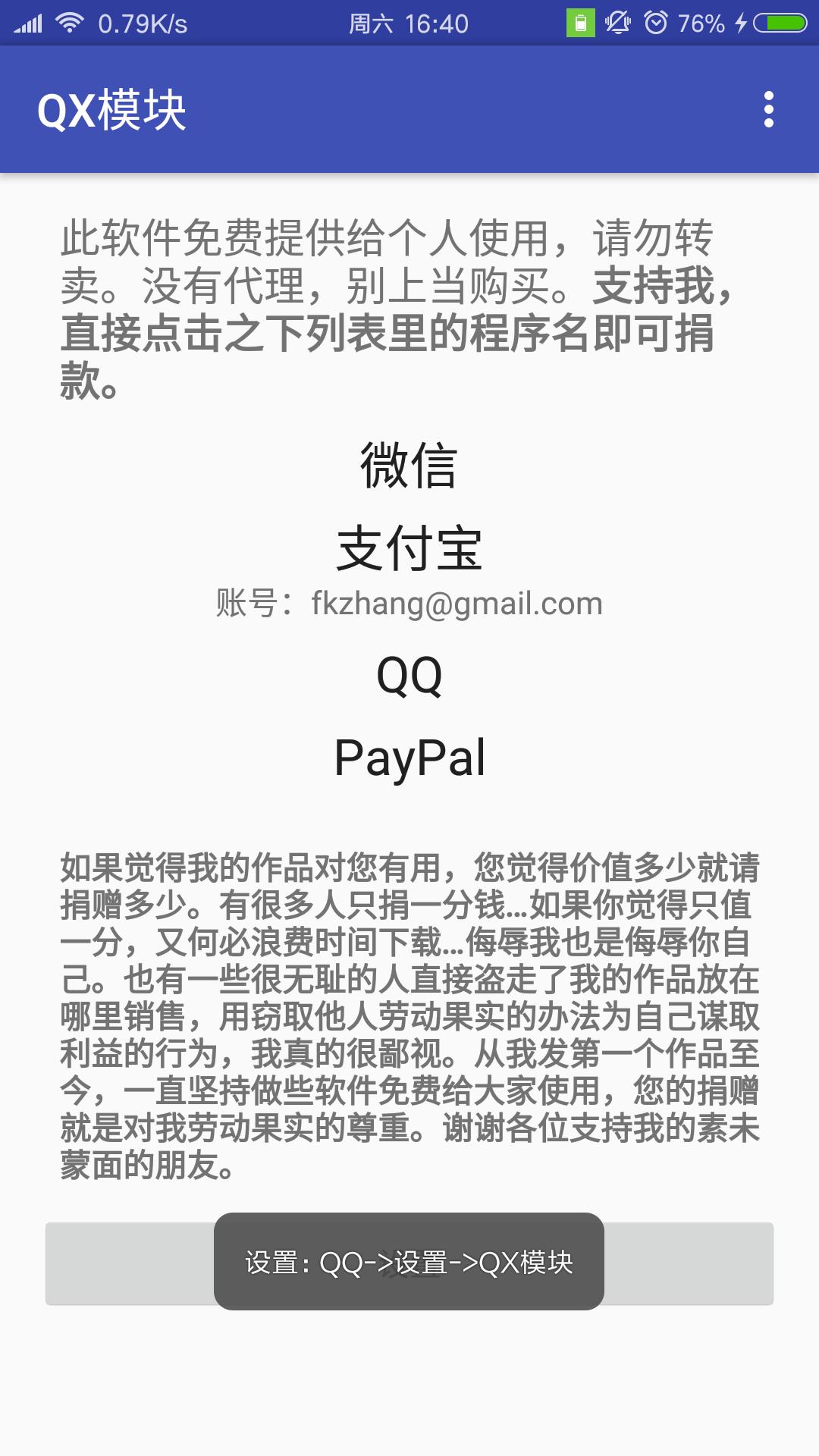 安卓QQ自动抢红包插件,实力推荐,秒抢不封号