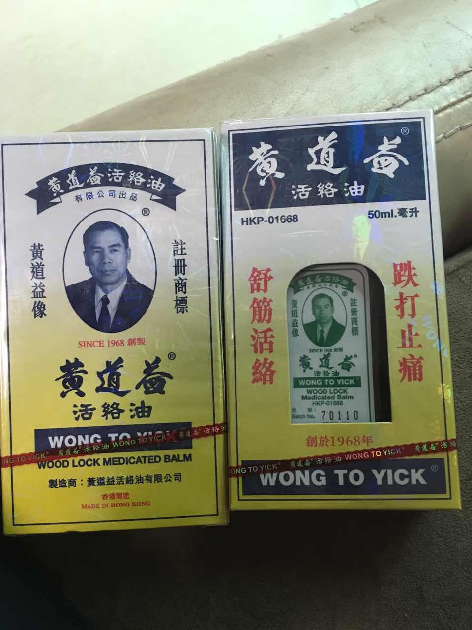 香港购物攻略药品,香港购物清单必买药