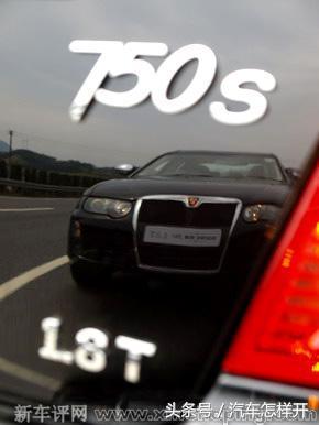胖子买车选suv还是轿车,上汽荣威750测评12款