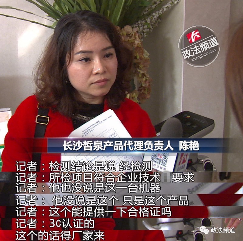 长沙美容院死人事件,长沙女高管事件