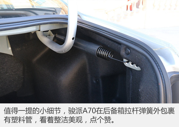 找到我儿时的记忆测试天津一汽骏派A70