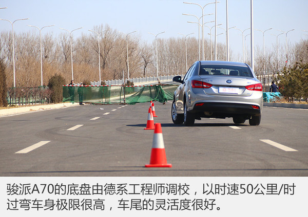 找到我儿时的记忆测试天津一汽骏派A70