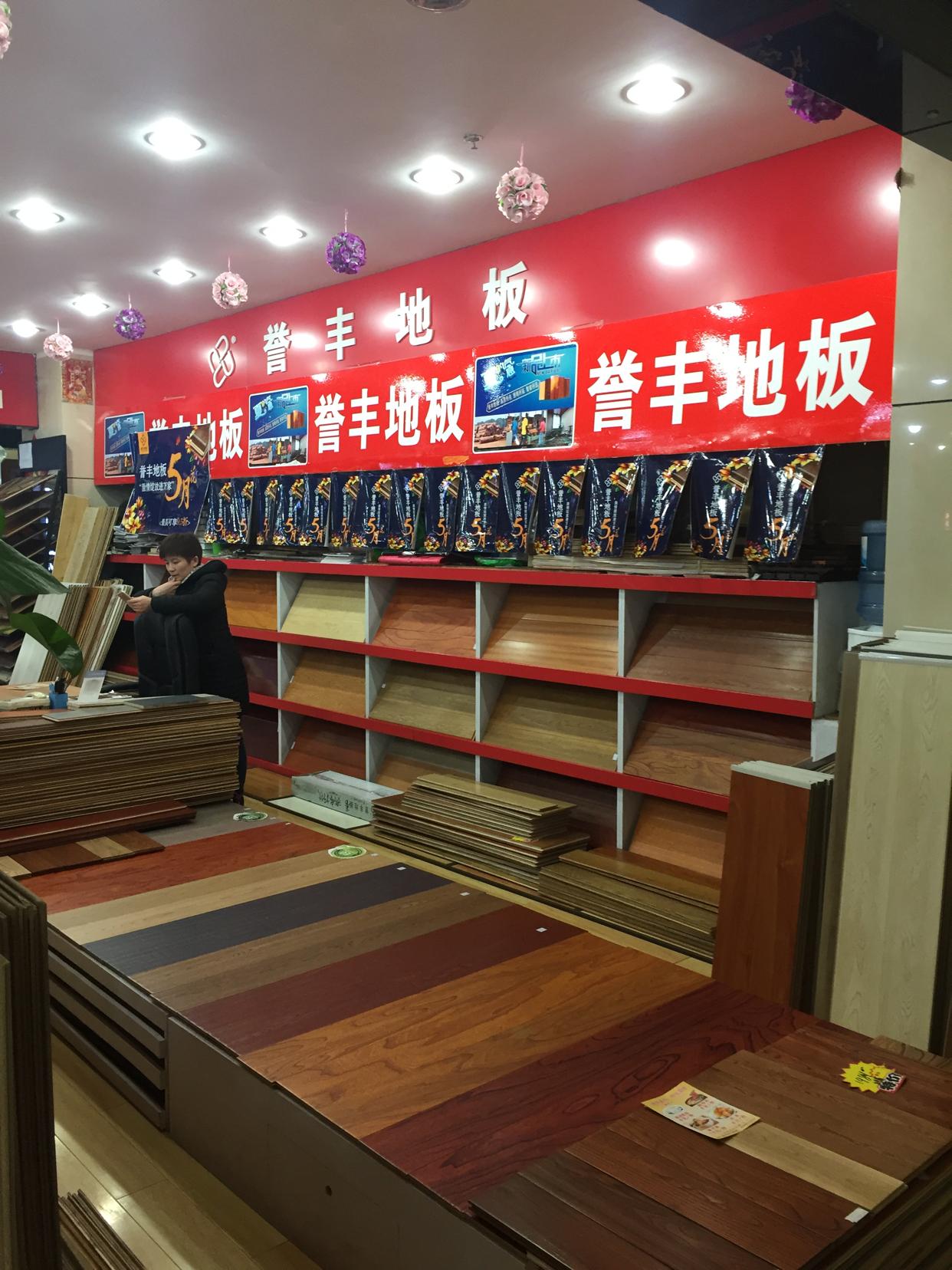 物美价廉的实木复合地板推荐,高端实木地板图片