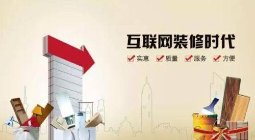 天竹云装饰材料交易平台：“线上+线下”交易模式，全新家装体验