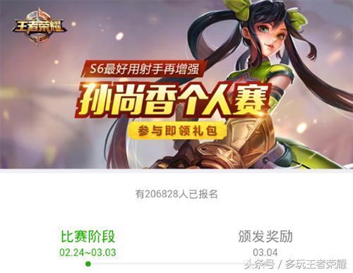 s26王者荣耀孙尚香,s6孙尚香皮肤