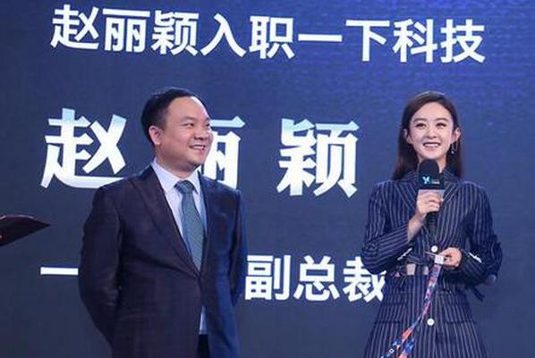 当科技公司高管比明星赚钱？赵丽颖高晓松baby这么说