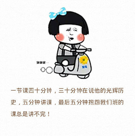 一个逗逼的教师,有个奇葩老师是什么感觉