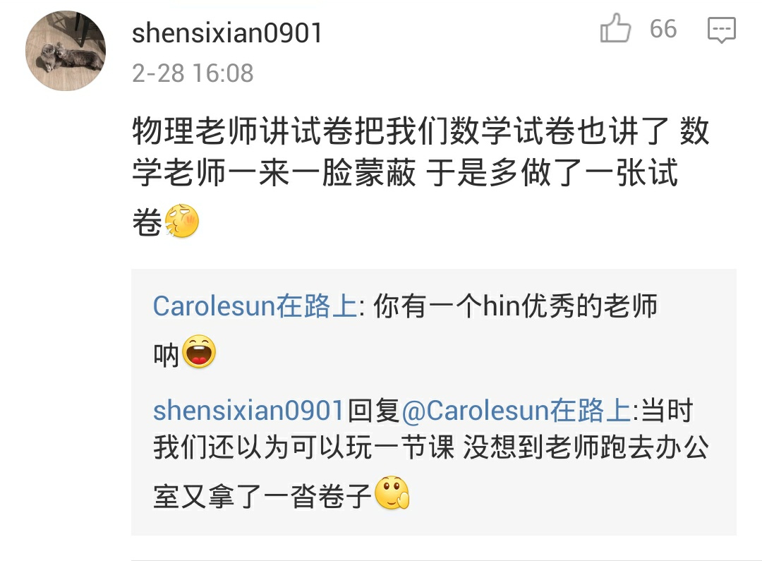 一个逗逼的教师,有个奇葩老师是什么感觉