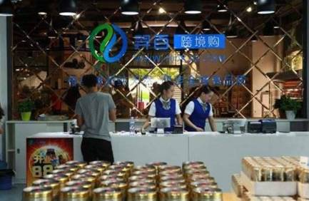 跨境购全球购,跨境购啥样的