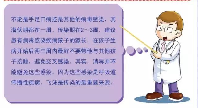 得了手足口病如何正确治疗,手足口病当感冒治会是什么后果