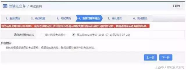 驾考科一自主预约,驾考自主预约与服从安排