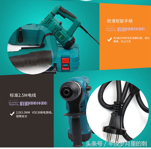 老a的电锤配件,威克士大功率两用电锤怎么样
