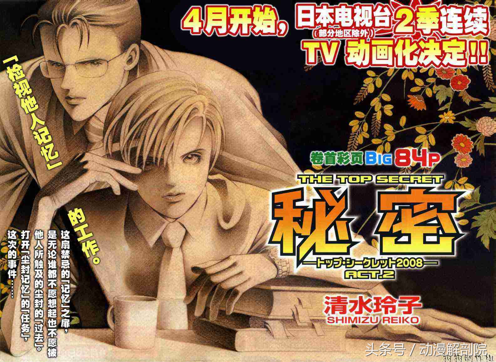 推荐两部很有特色的推理新番吧 (超级冷门的悬疑猎奇galgame)