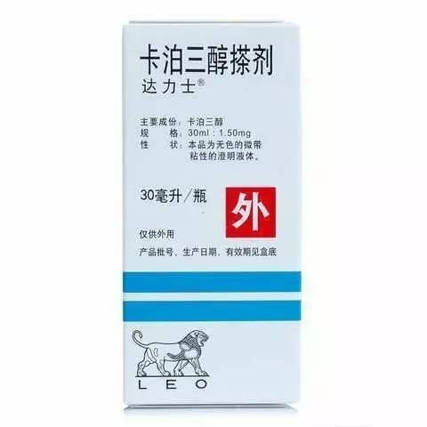 治疗银屑病最新的生物制剂,推荐银屑病特效药膏