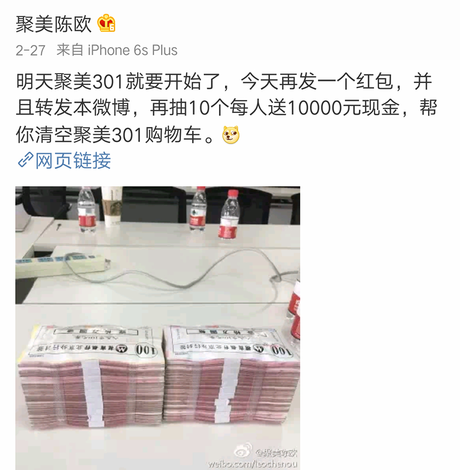 陈欧给自己代言,陈欧为自己公司代言属于什么模特