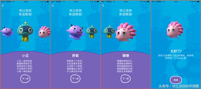 gululu水精灵,gululu智能水杯