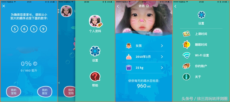 gululu水精灵,gululu智能水杯