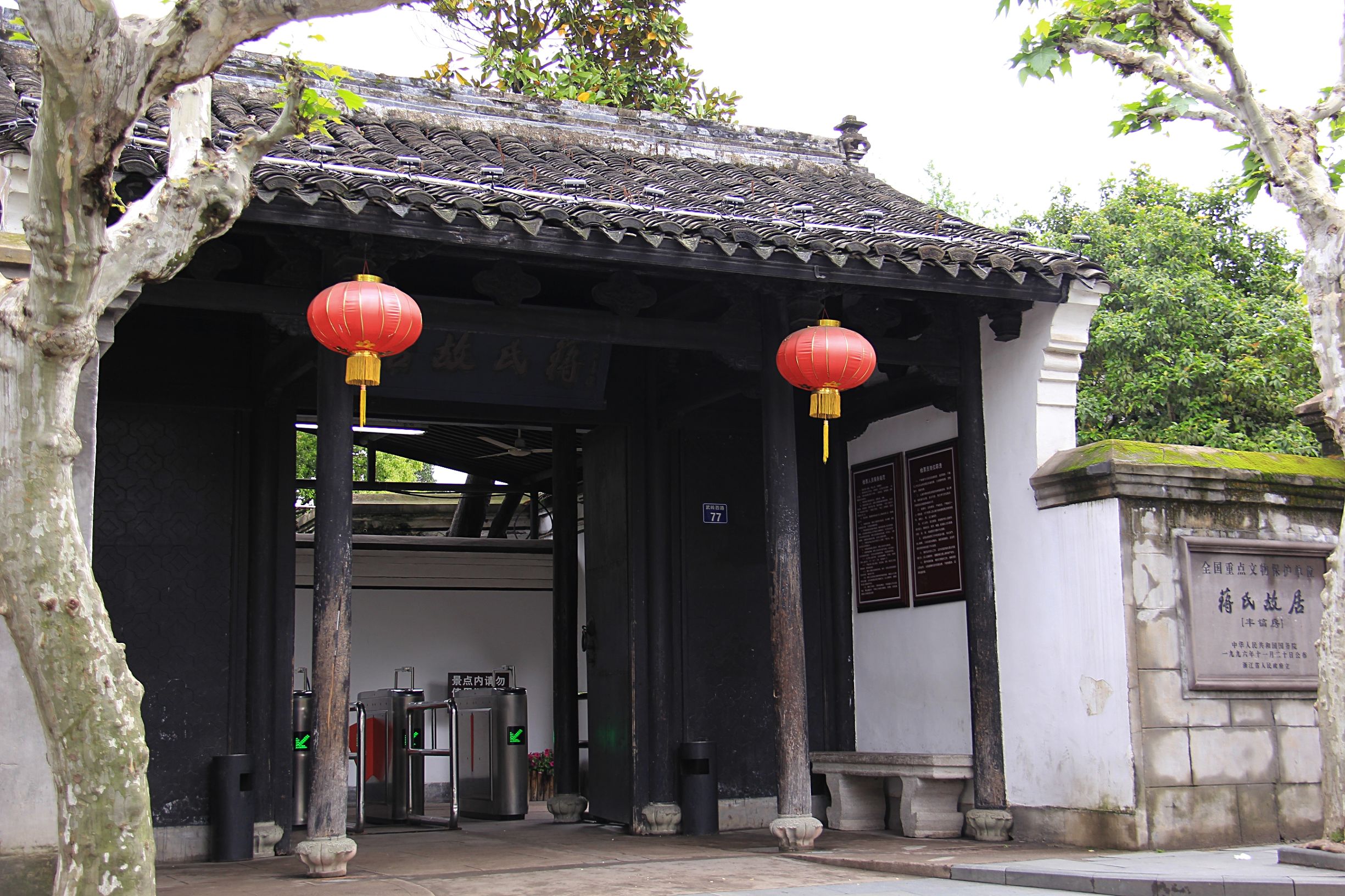 蒋氏故里,奉化蒋氏故里攻略