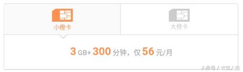 继“王宝强神招”卡之后，又一联通神卡问世，这个叫滴滴橙卡