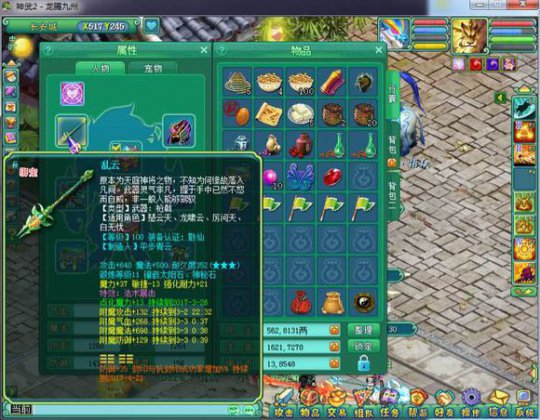 超级神壕!神武2龙腾九州盟主魔王装备展示