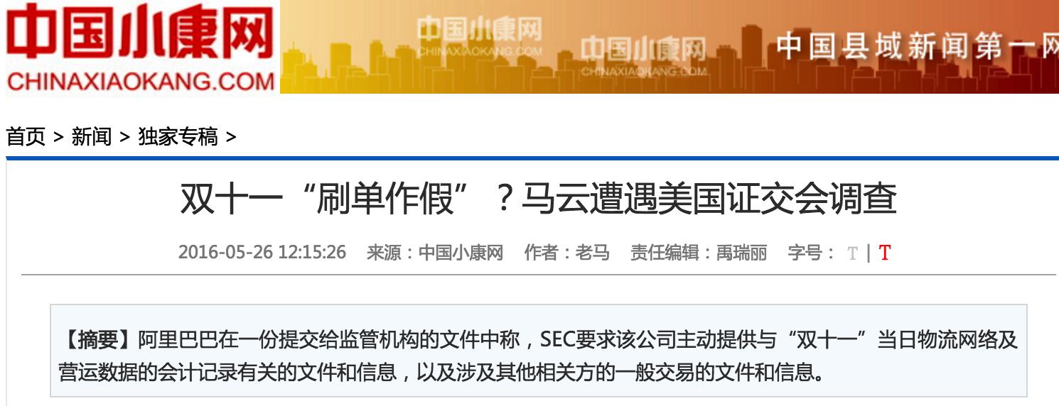 致刷单的猫宁:常在河边走,你们脚印没擦干净