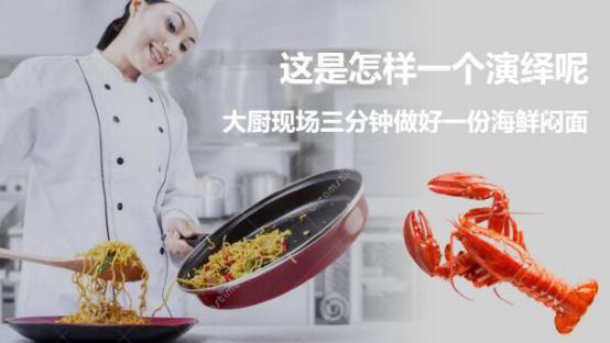颠覆快餐行业的黑马：海鲜遇上面！