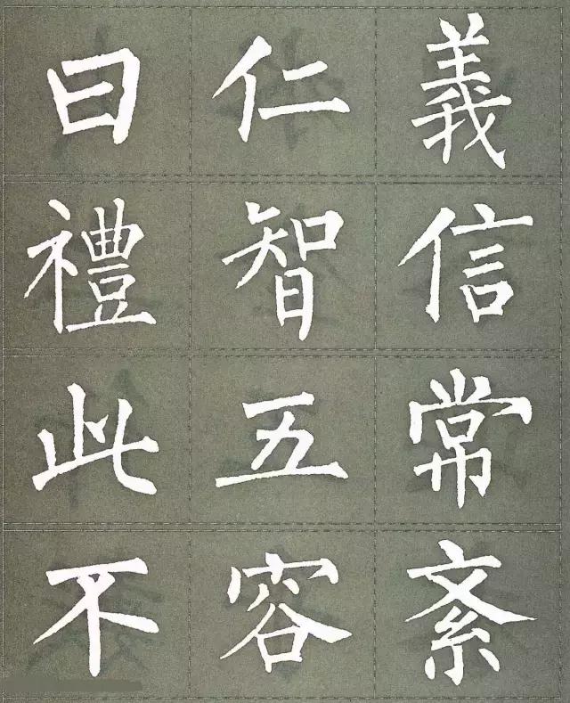 柳公权三字经白底黑字版,柳公权楷书三字经作品评价