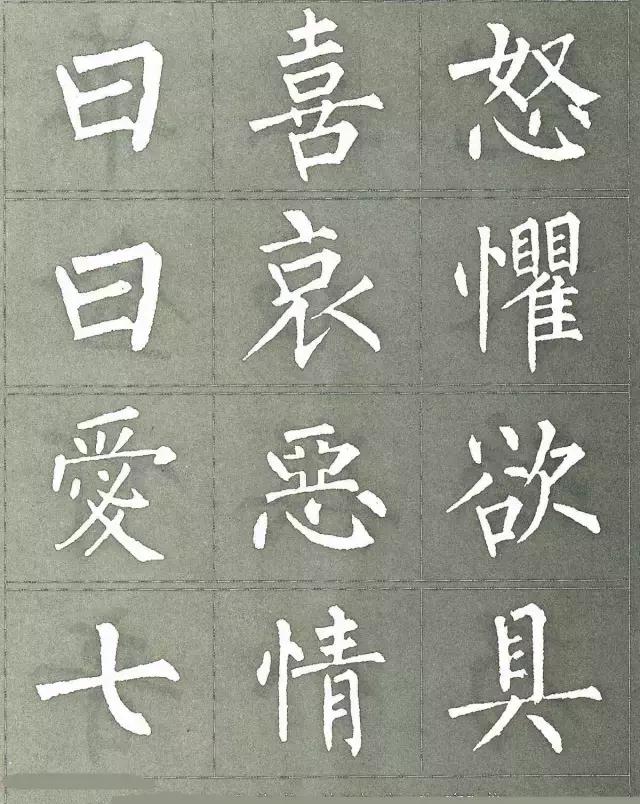 柳公权三字经白底黑字版,柳公权楷书三字经作品评价