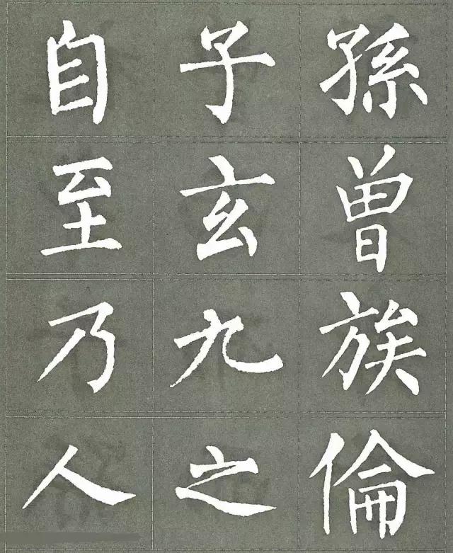 柳公权三字经白底黑字版,柳公权楷书三字经作品评价