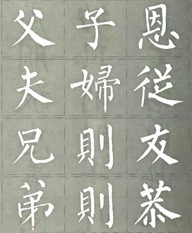 柳公权三字经白底黑字版,柳公权楷书三字经作品评价