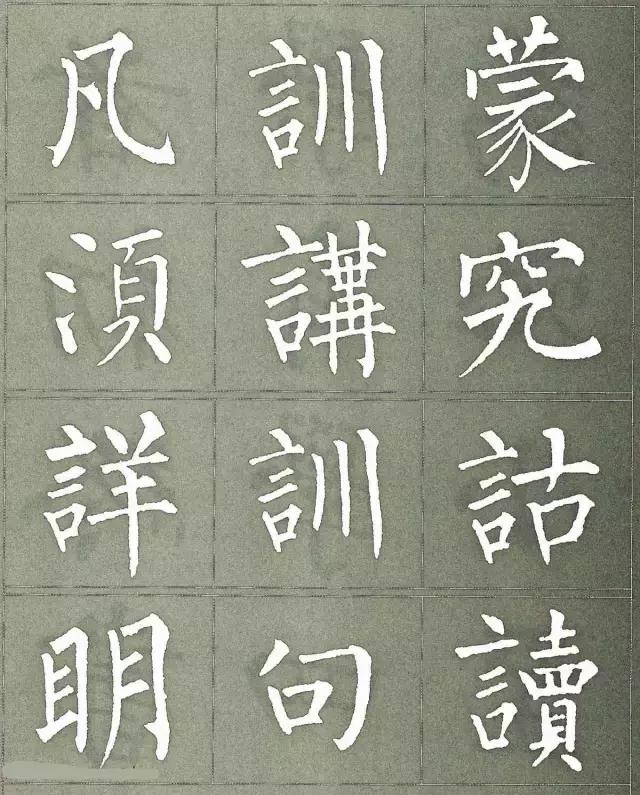 柳公权三字经白底黑字版,柳公权楷书三字经作品评价