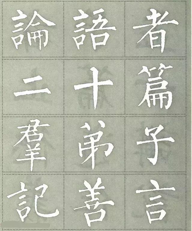 柳公权三字经白底黑字版,柳公权楷书三字经作品评价