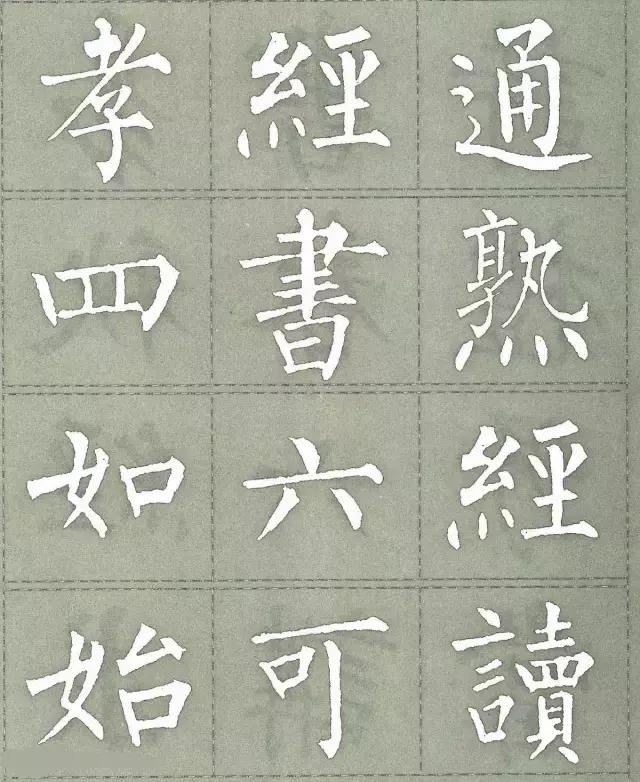 柳公权三字经白底黑字版,柳公权楷书三字经作品评价