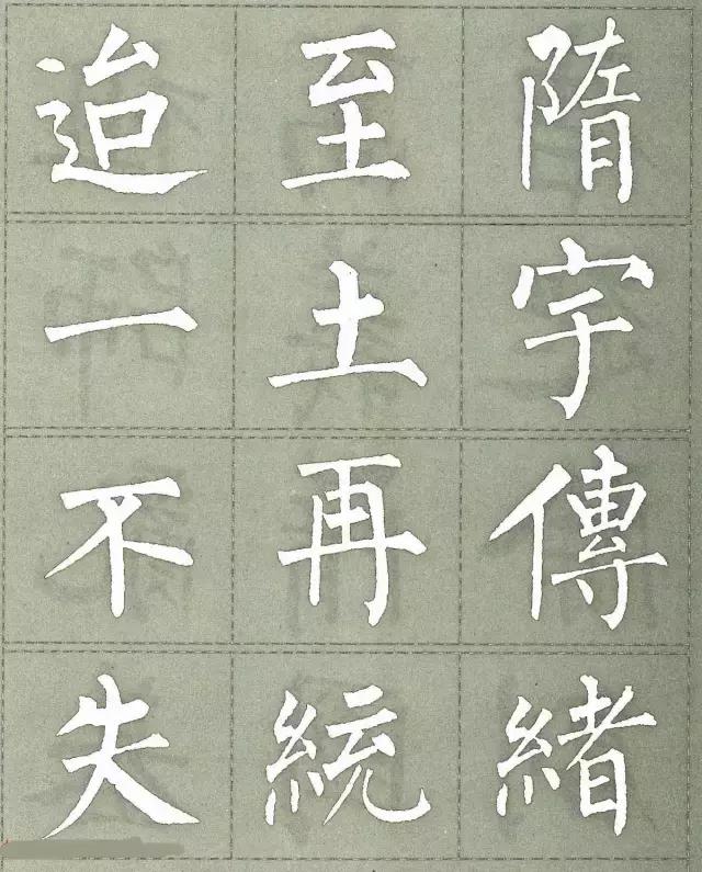 柳公权三字经白底黑字版,柳公权楷书三字经作品评价