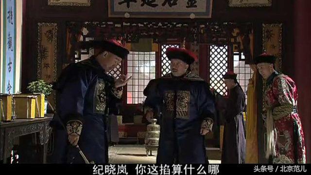乾隆帝计杀纪晓岚，大烟袋能言善辩躲灾祸