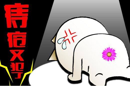 痔疮手术后15天亲身经历,痔疮手术能彻底根除痔疮吗