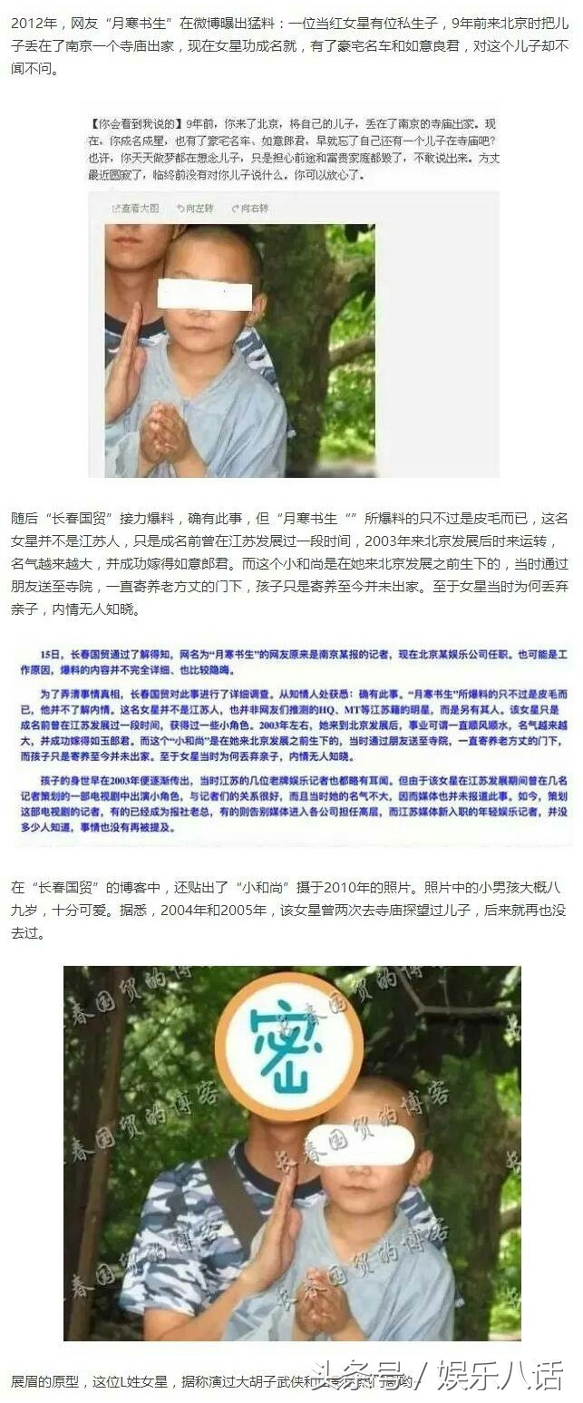 陪睡,私生子,下毒,云巅之上所反映的那些娱乐圈的真事