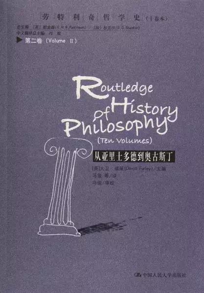 劳特利奇哲学史靠谱吗,劳特利奇哲学史第四卷