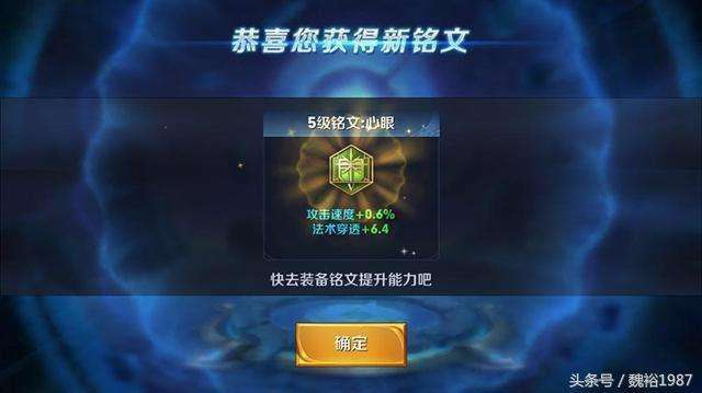 王者荣耀：三目战神杨戬的详细攻略