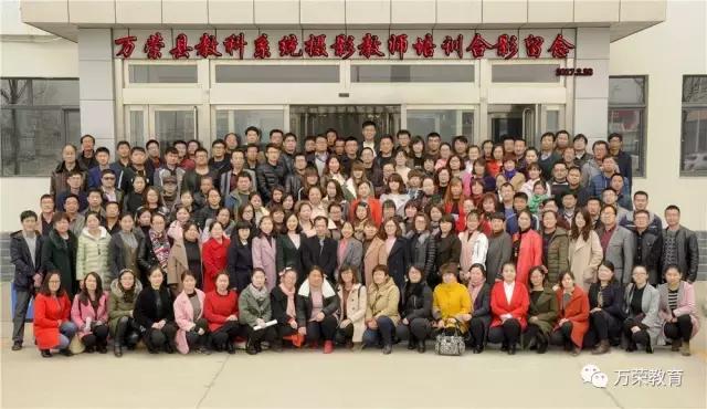 万荣教科局,万荣县教体局