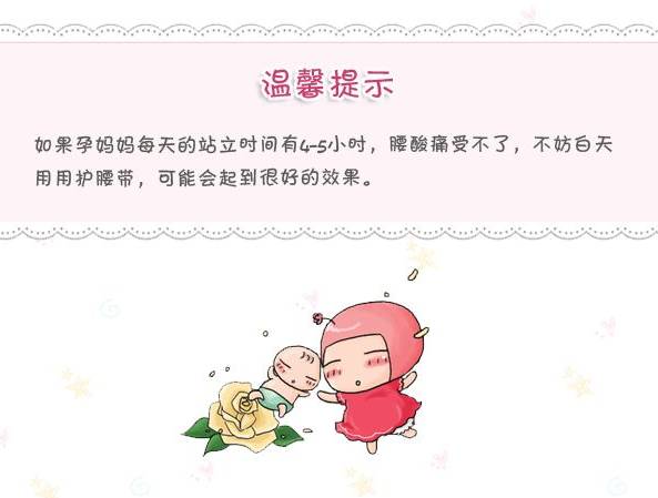 怀孕初期腰酸怎么缓解,怀孕初期做家务腰酸正常吗