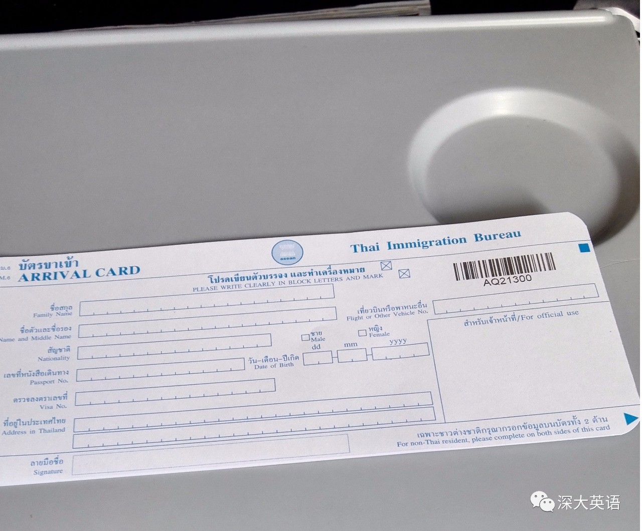 泰国游记高中,旅行囧记泰国篇