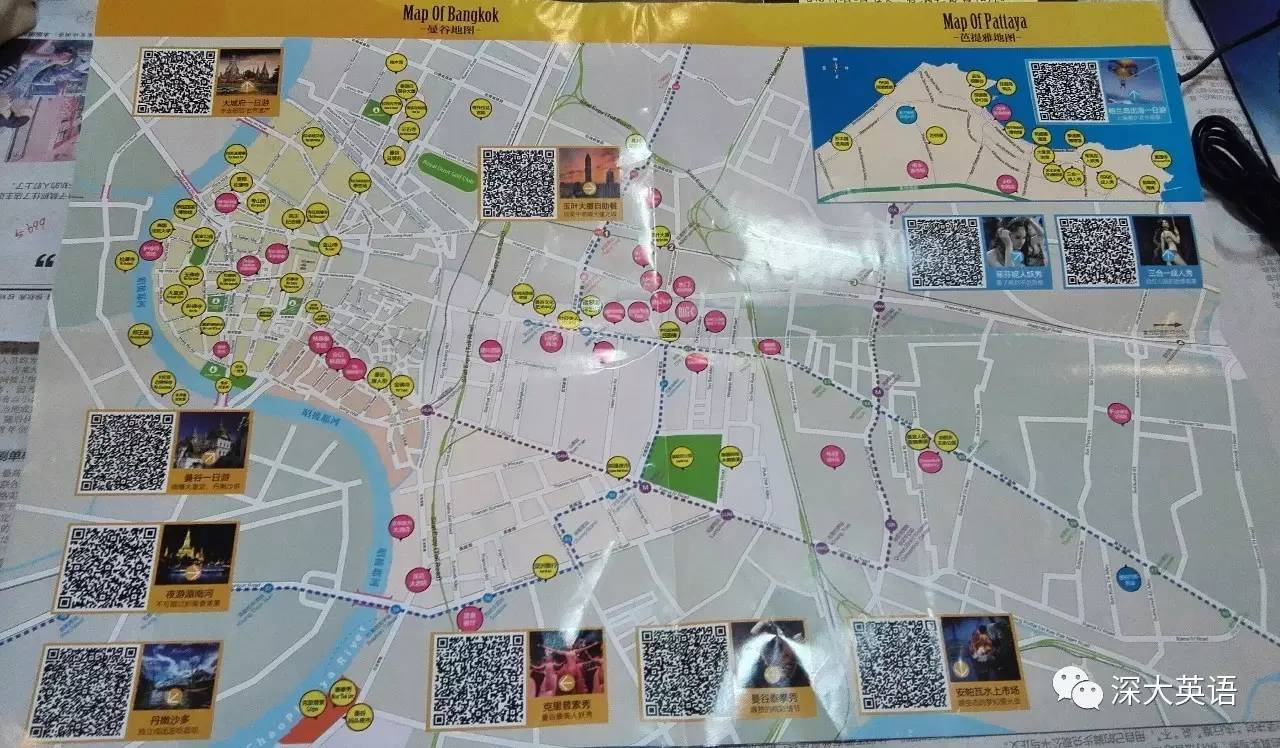 泰国游记高中,旅行囧记泰国篇