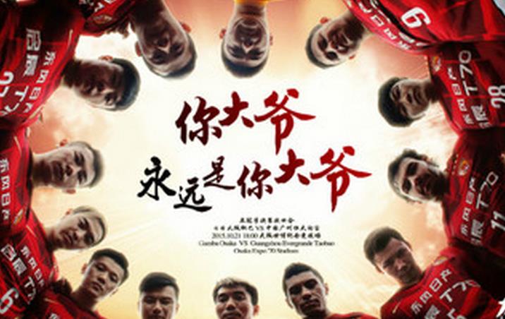 中超版权,中超版权卖出80亿