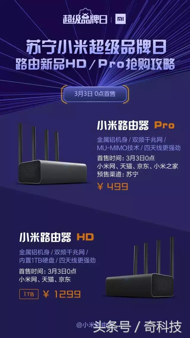 小米路由器hdpro,小米路由器pro深度测评
