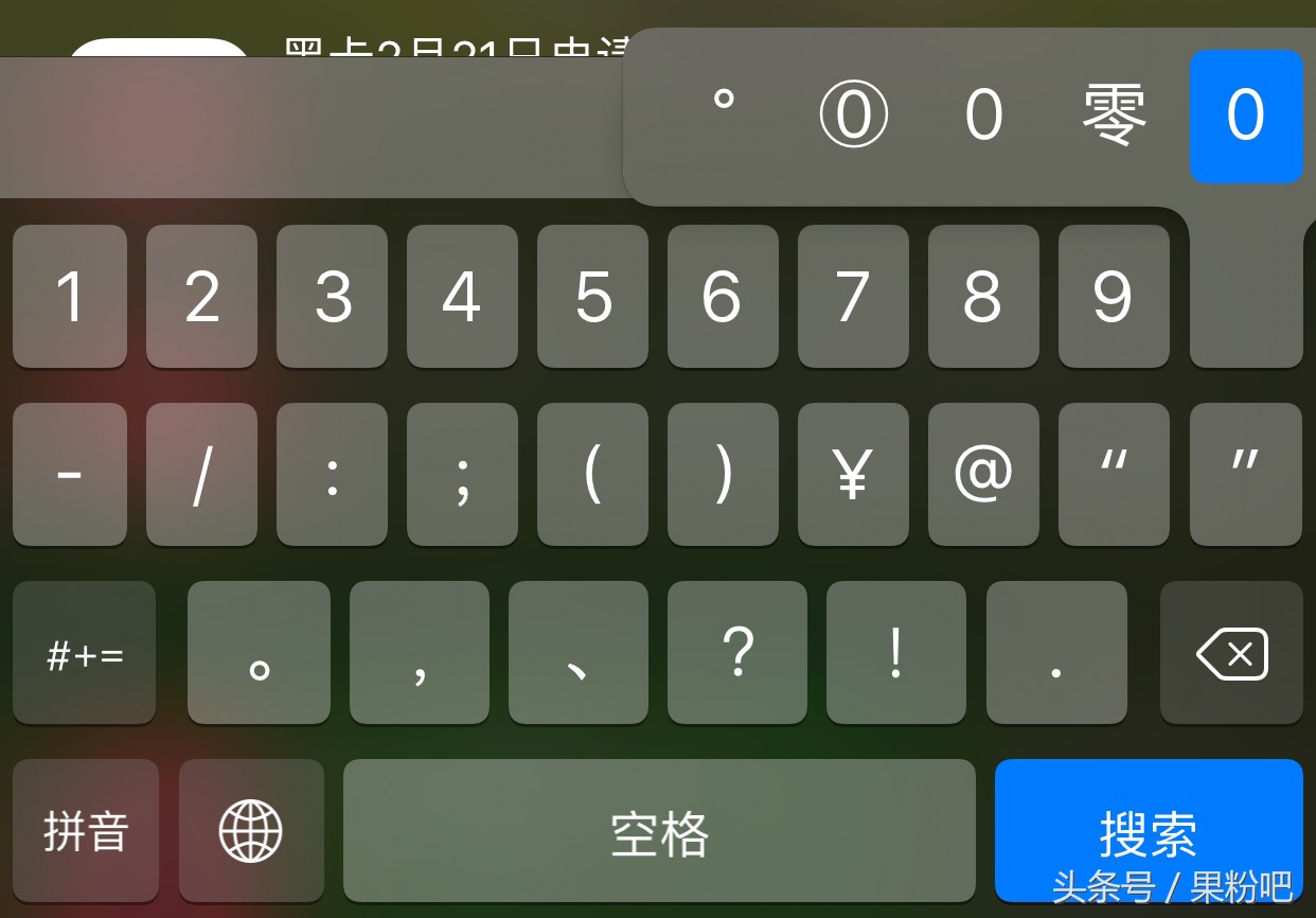 iphone输入法使用技巧,iphone输入法的使用技巧