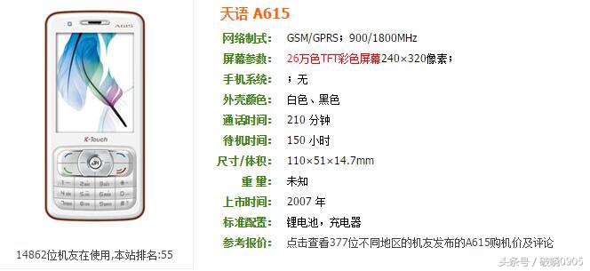 分享一下你们有什么手机,这3款性能手机有你喜欢的吗