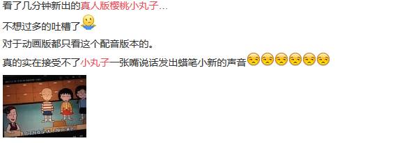 樱桃小丸子真人版中日混血,樱桃小丸子真人版台湾图鉴