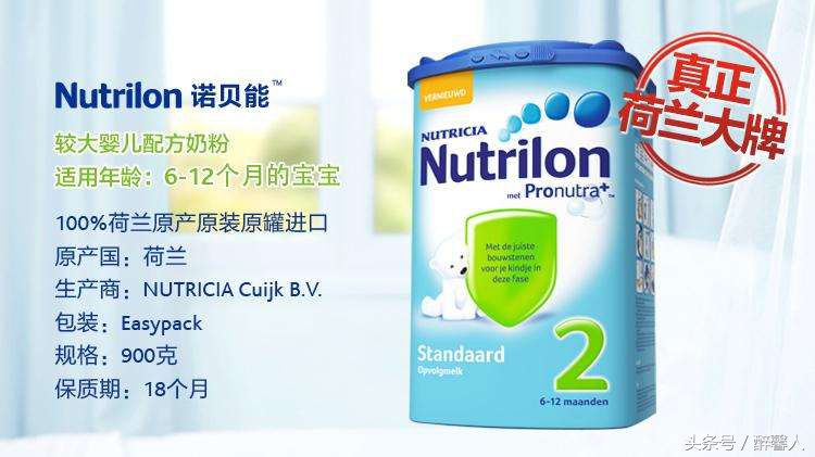 排名前十名的奶粉品牌推荐,中国十大品牌奶粉排名前十名